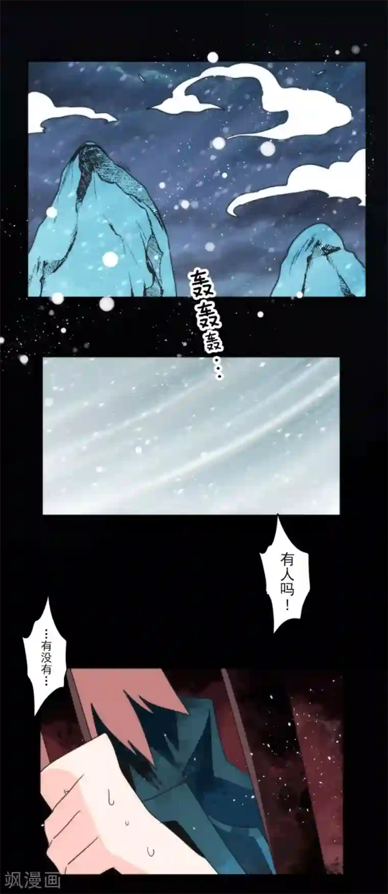 负债魔王的游戏第98话 番外04