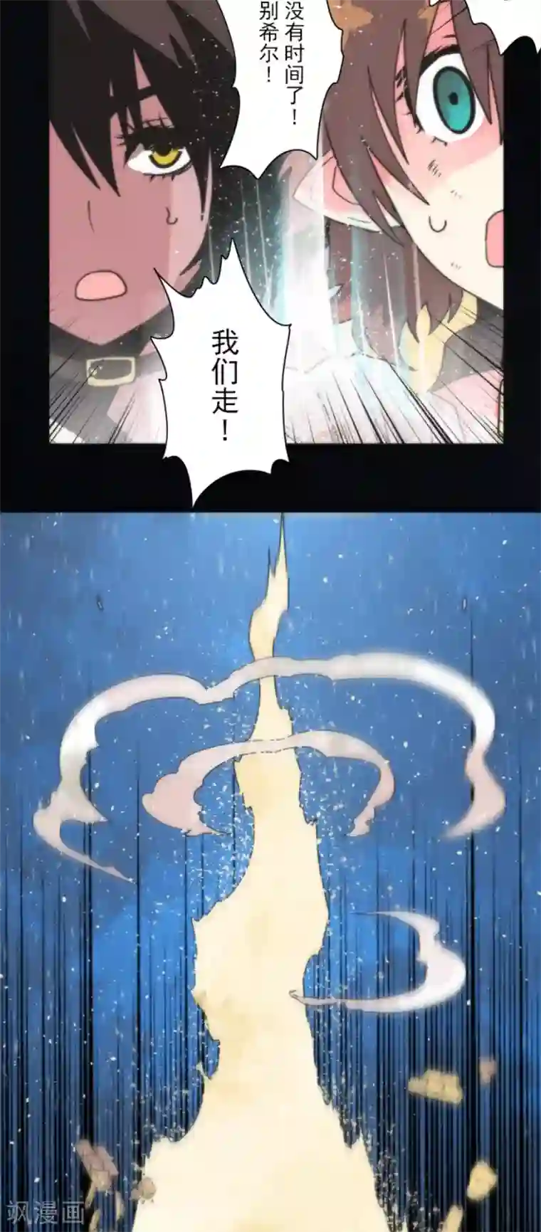 负债魔王的游戏第98话 番外04