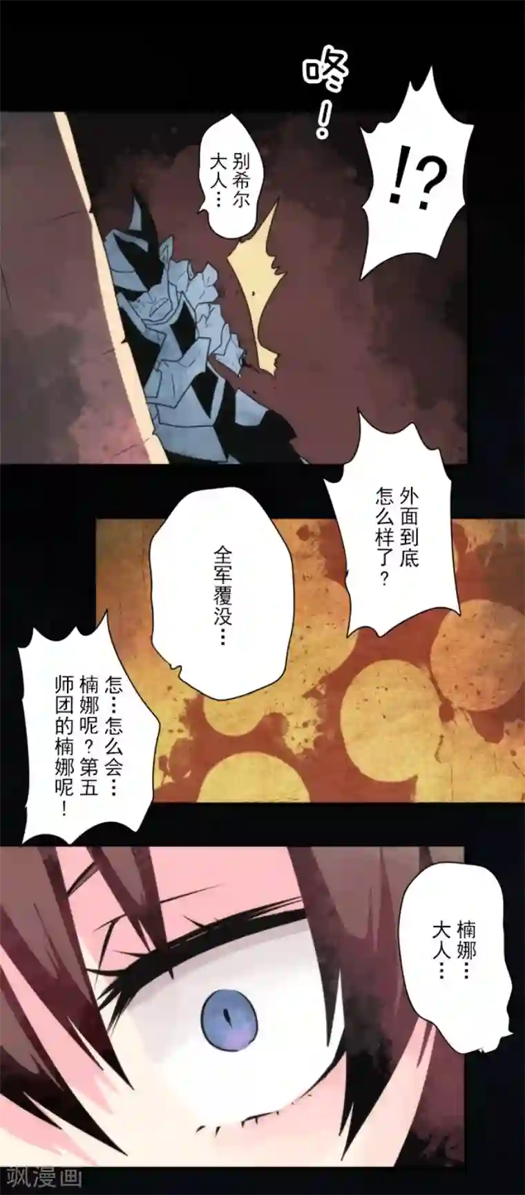 负债魔王的游戏第98话 番外04