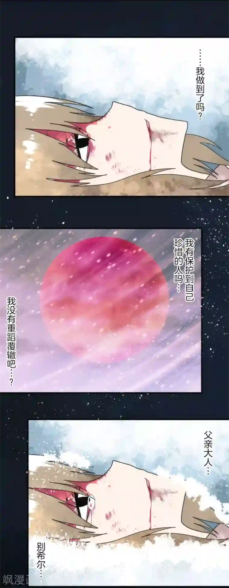 负债魔王的游戏第98话 番外04