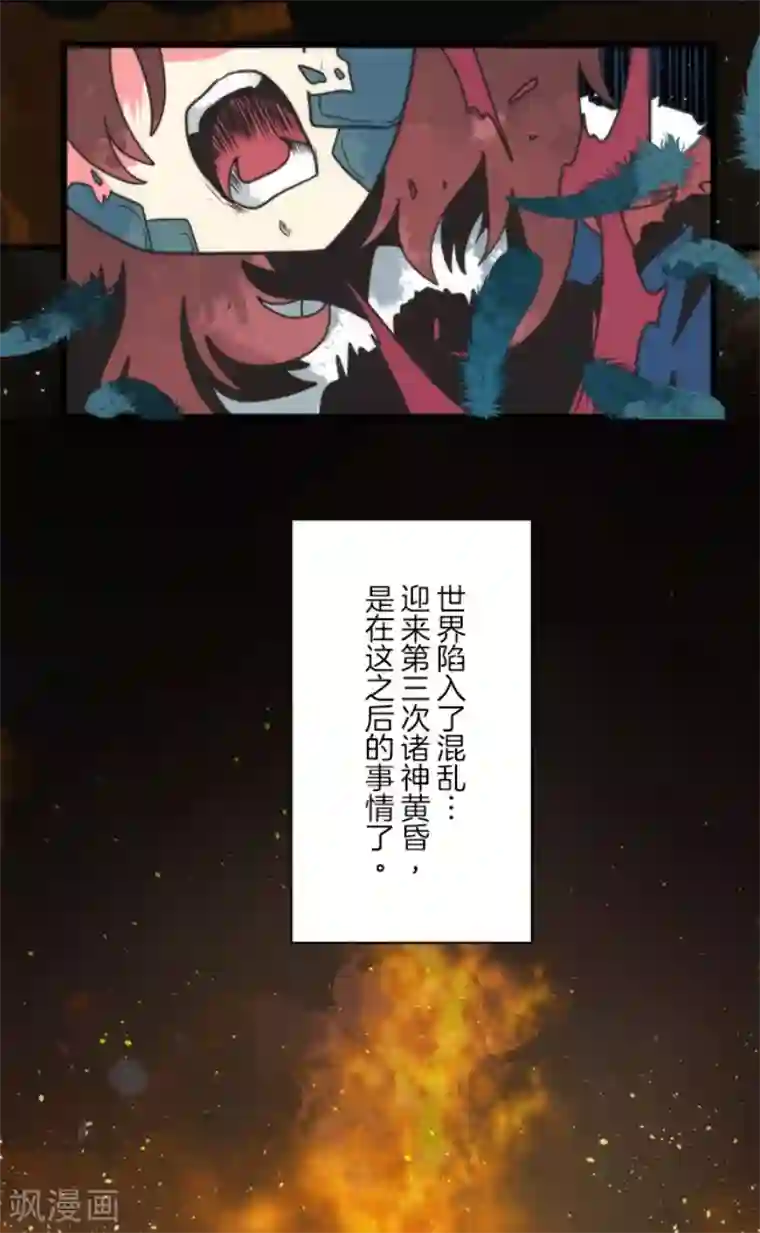 负债魔王的游戏第98话 番外04