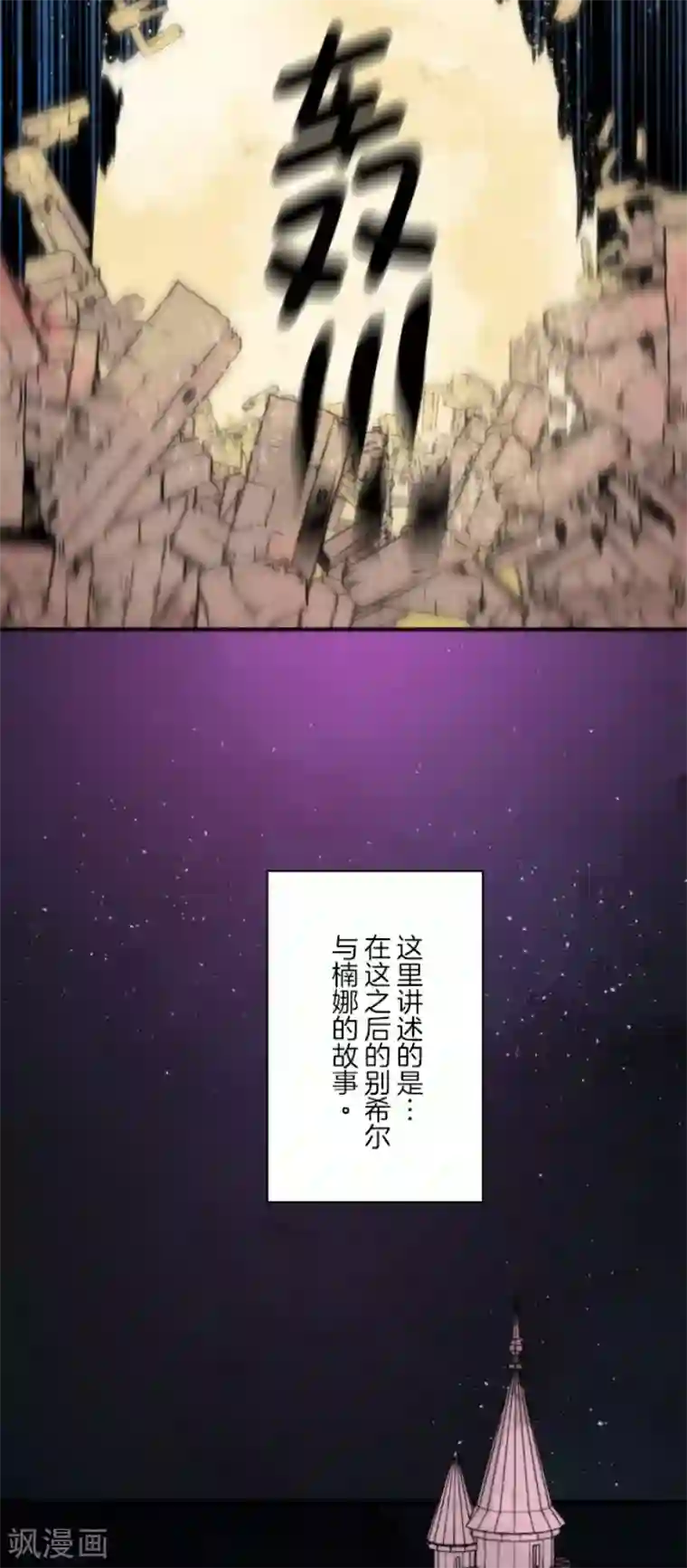 负债魔王的游戏第98话 番外04