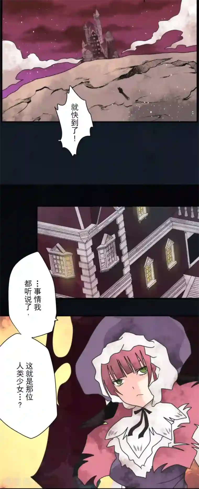 负债魔王的游戏第98话 番外04