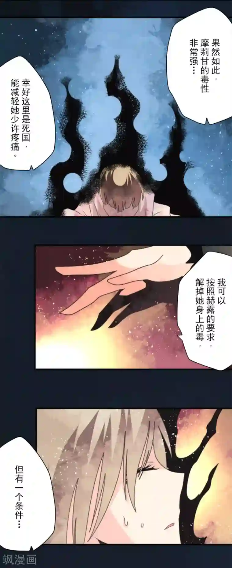 负债魔王的游戏第98话 番外04