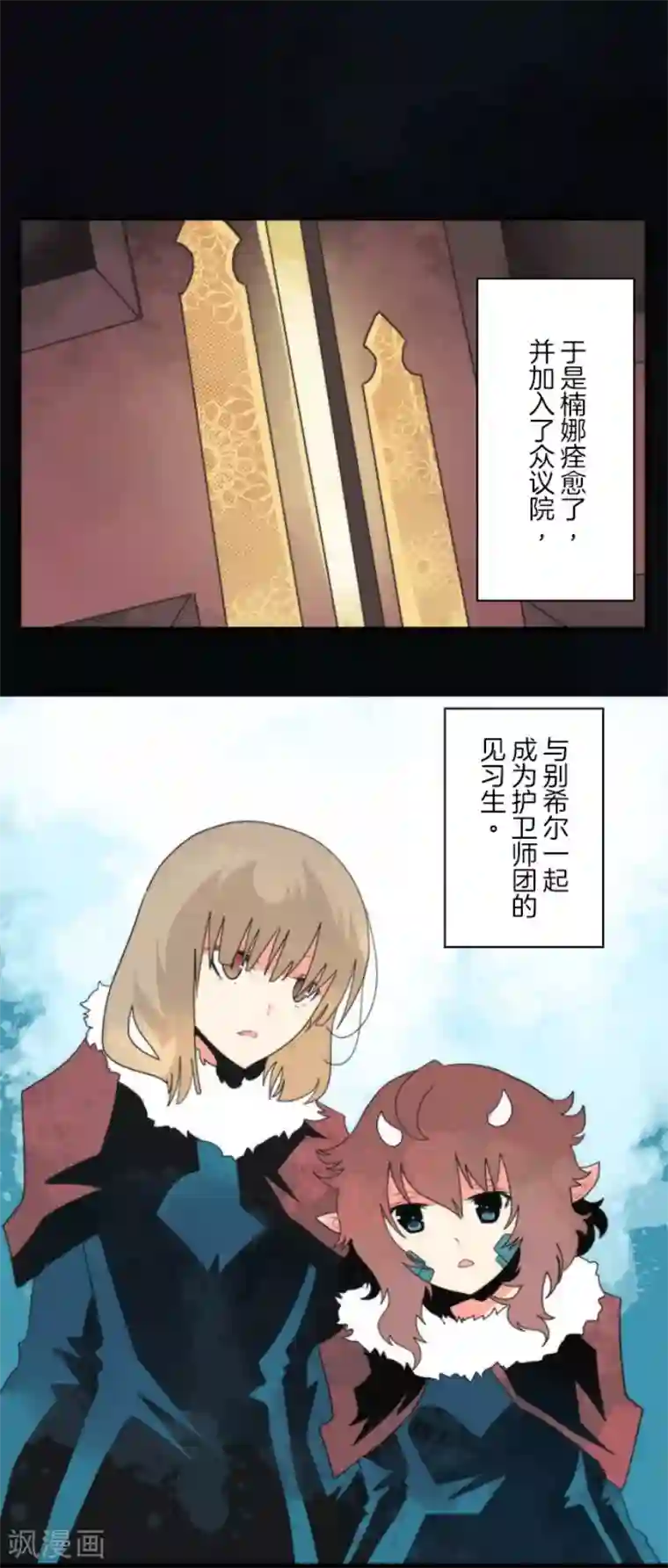 负债魔王的游戏第98话 番外04