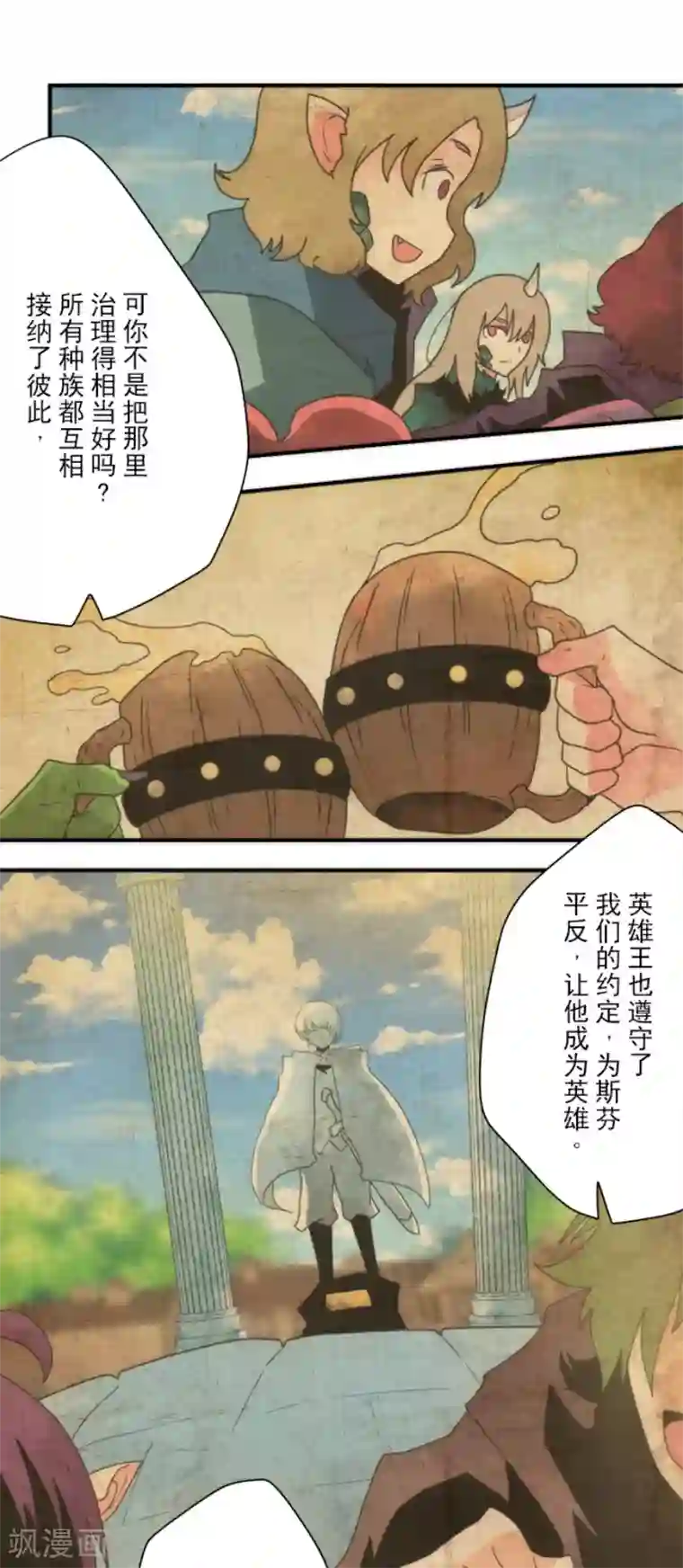负债魔王的游戏最终话 番外05