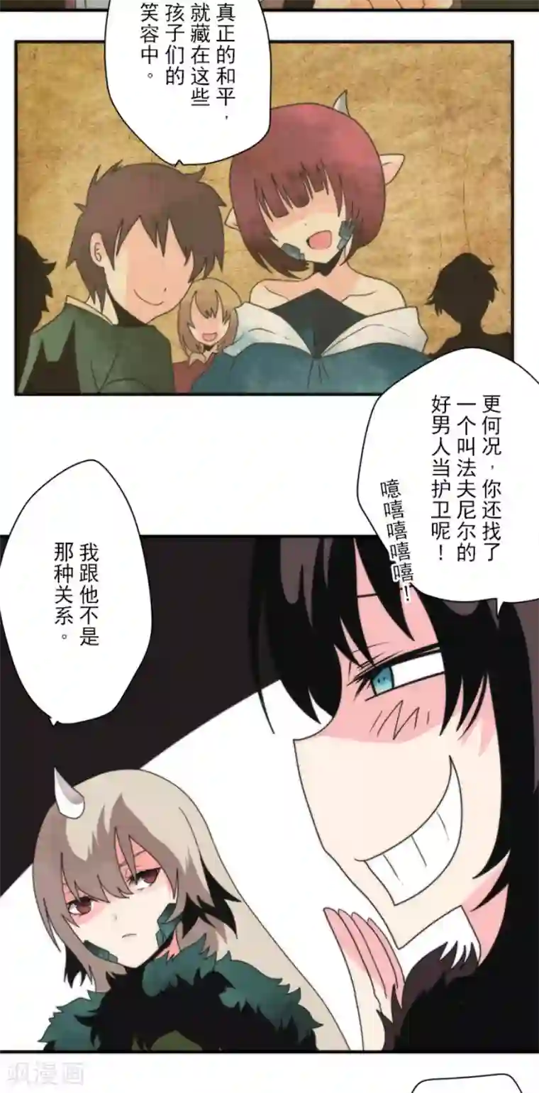 负债魔王的游戏最终话 番外05