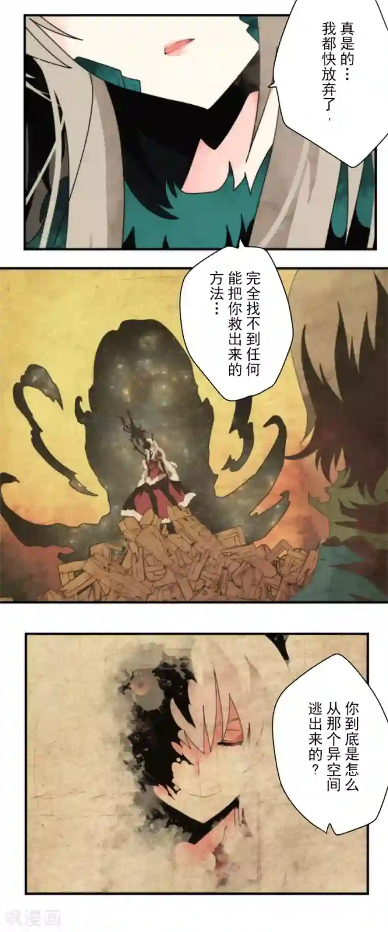 负债魔王的游戏最终话 番外05