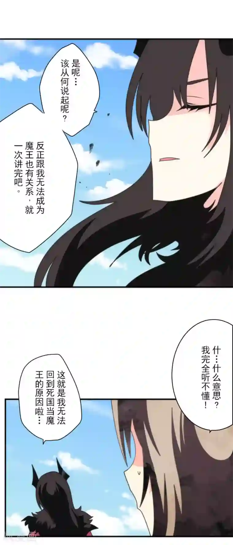 负债魔王的游戏最终话 番外05