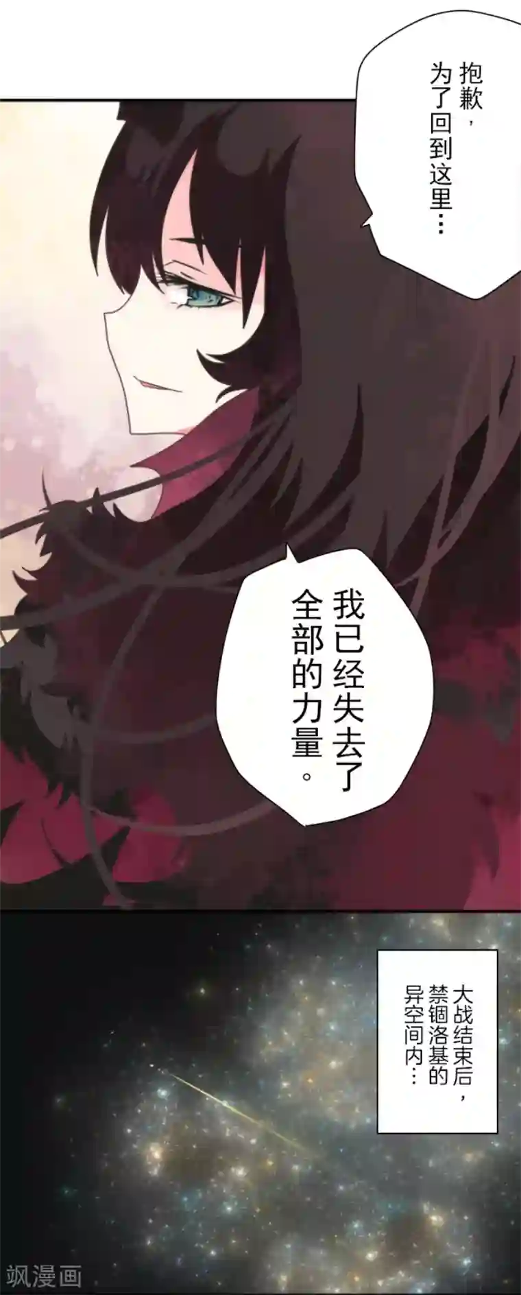 负债魔王的游戏最终话 番外05
