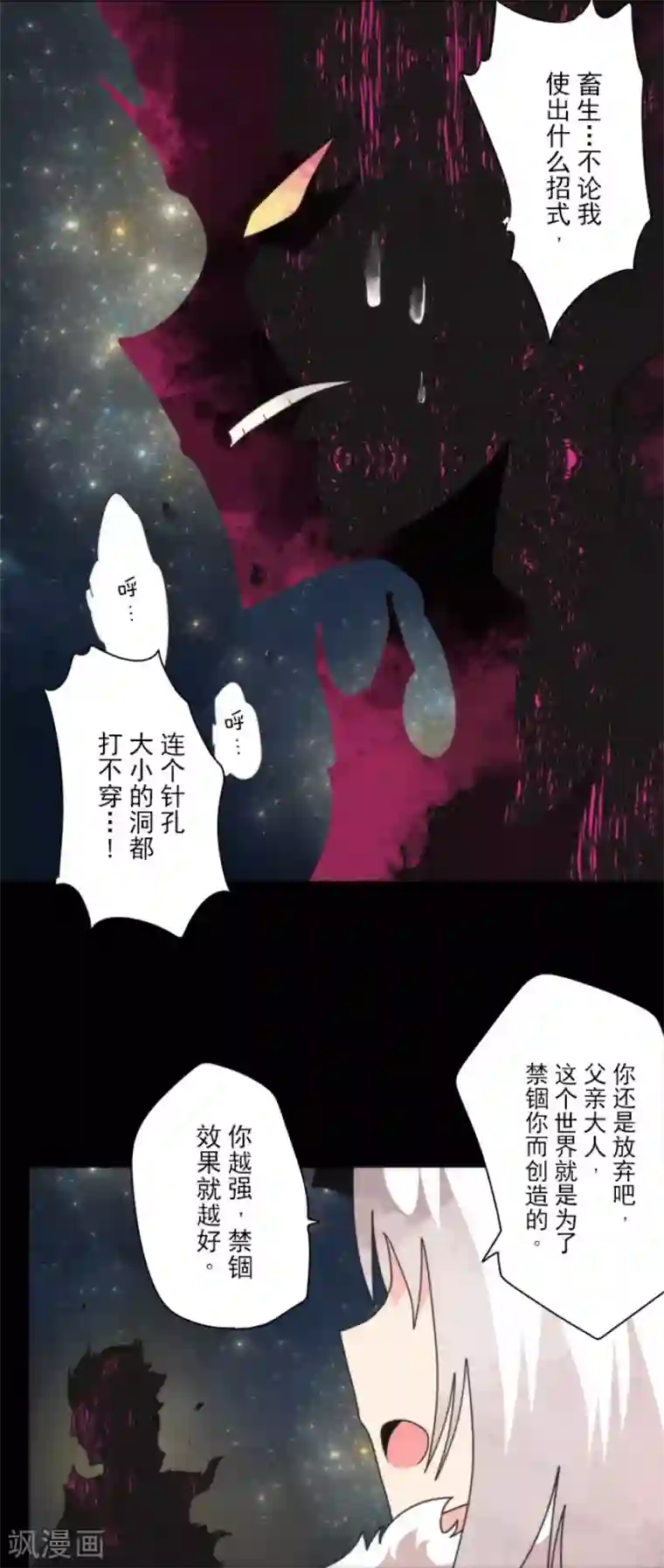 负债魔王的游戏最终话 番外05