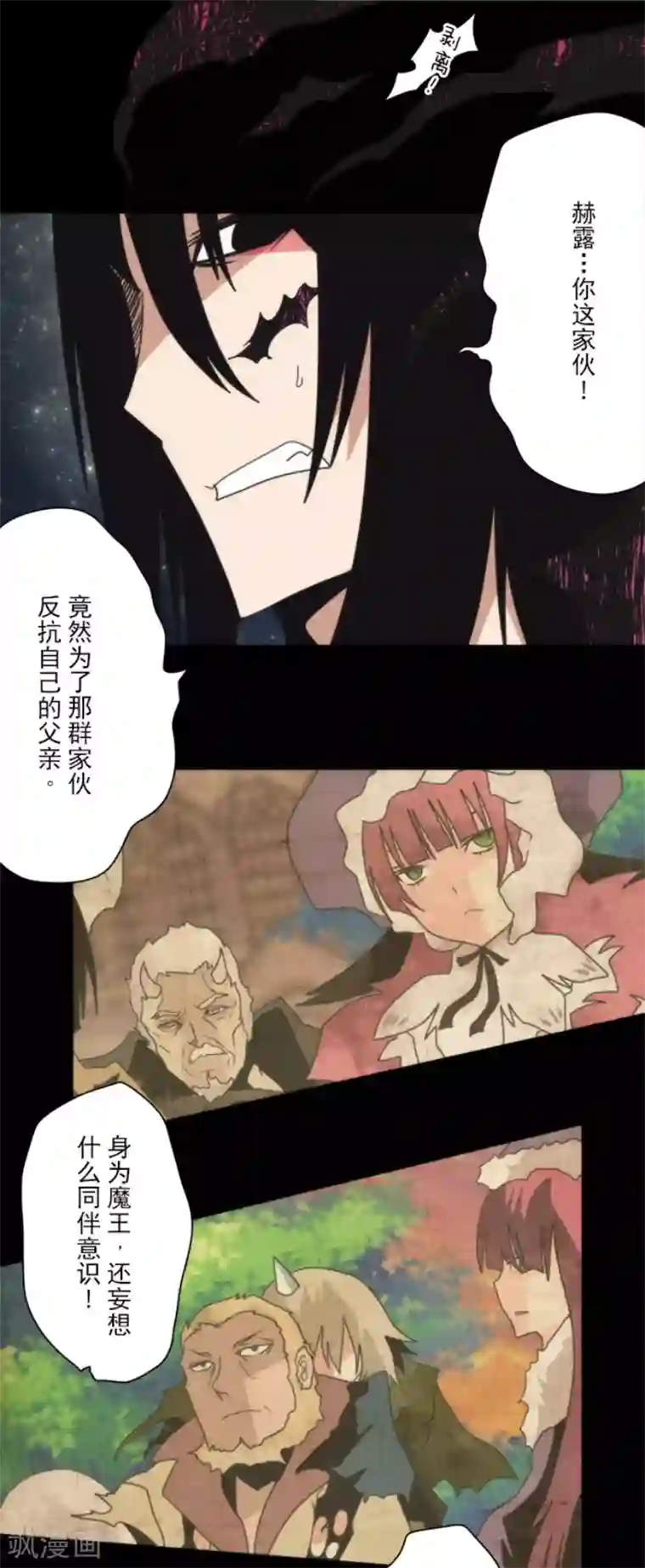 负债魔王的游戏最终话 番外05