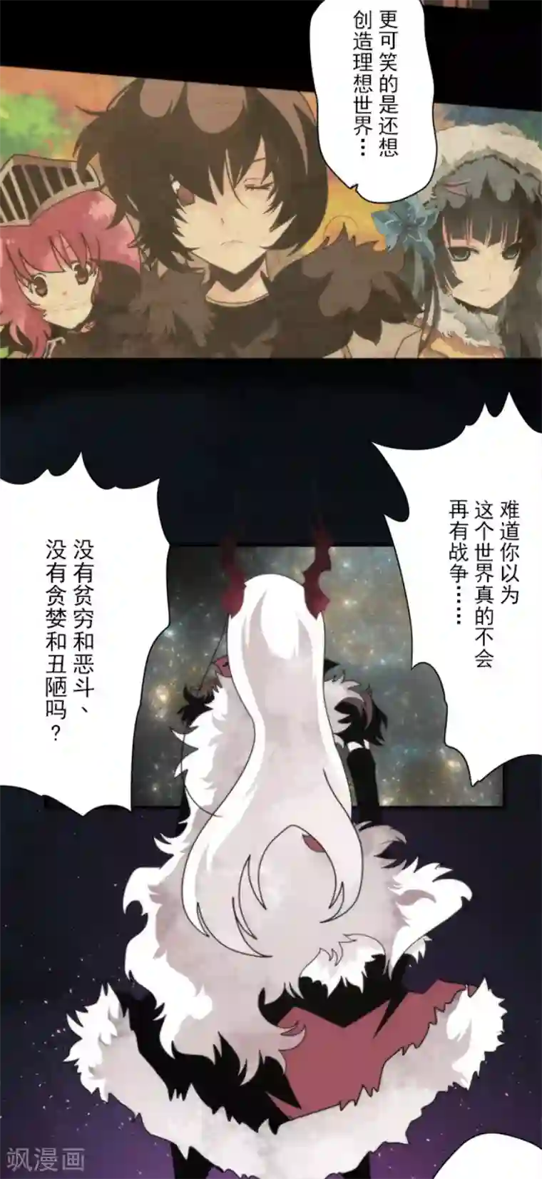 负债魔王的游戏最终话 番外05