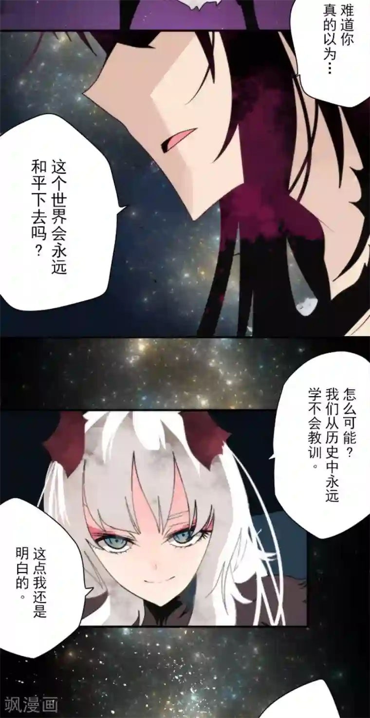 负债魔王的游戏最终话 番外05