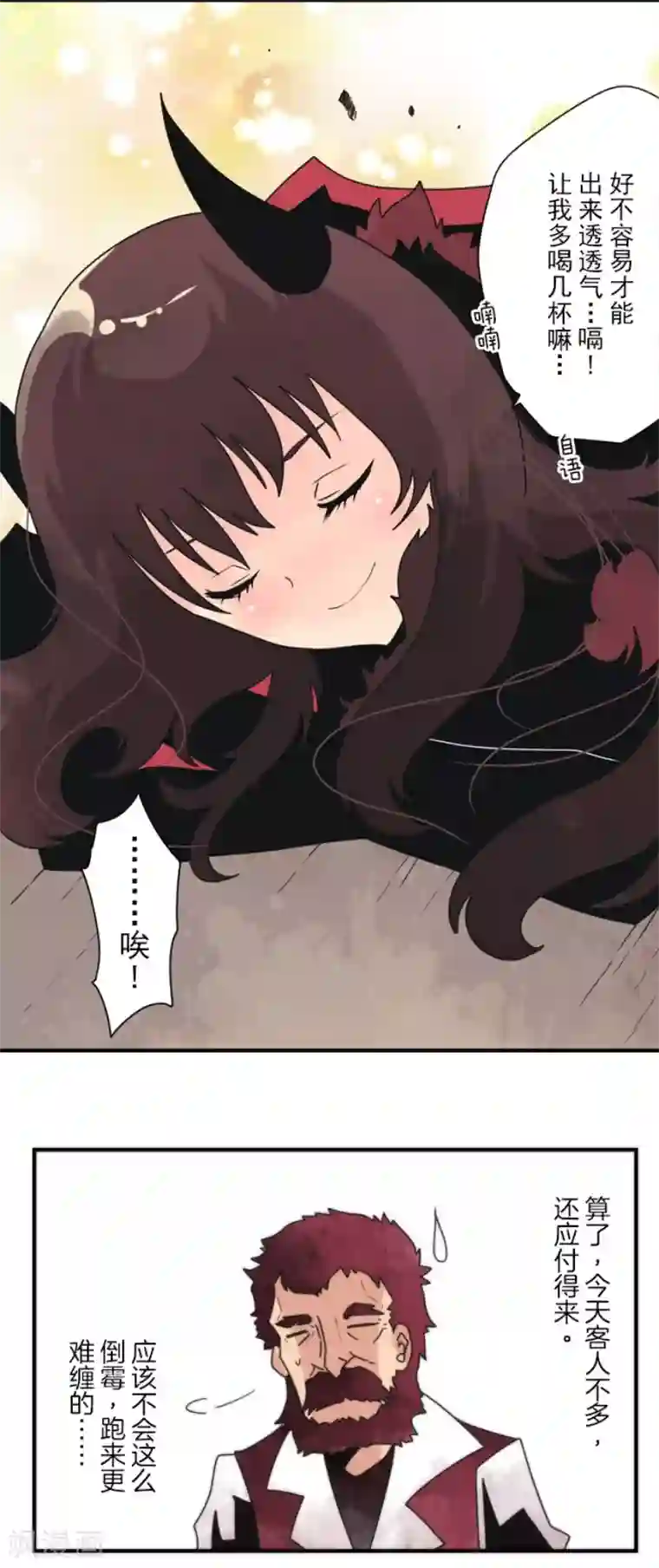 负债魔王的游戏最终话 番外05