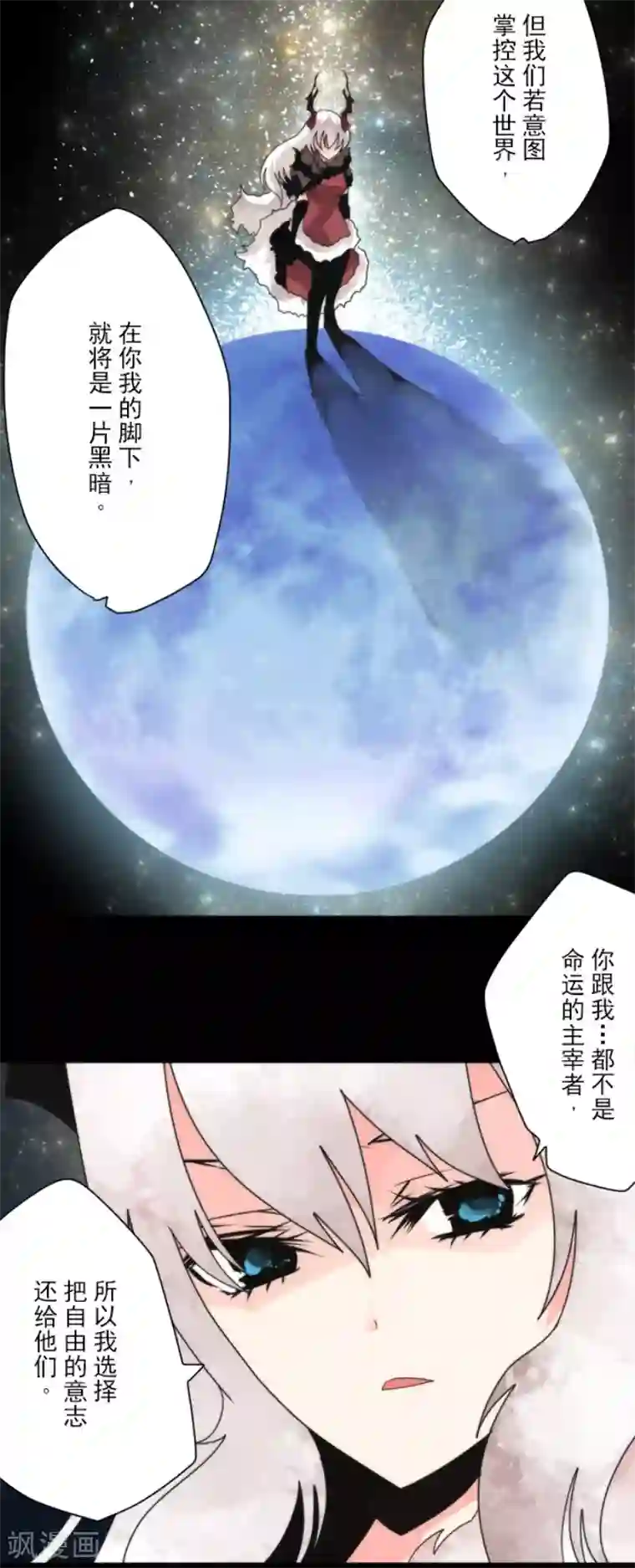 负债魔王的游戏最终话 番外05