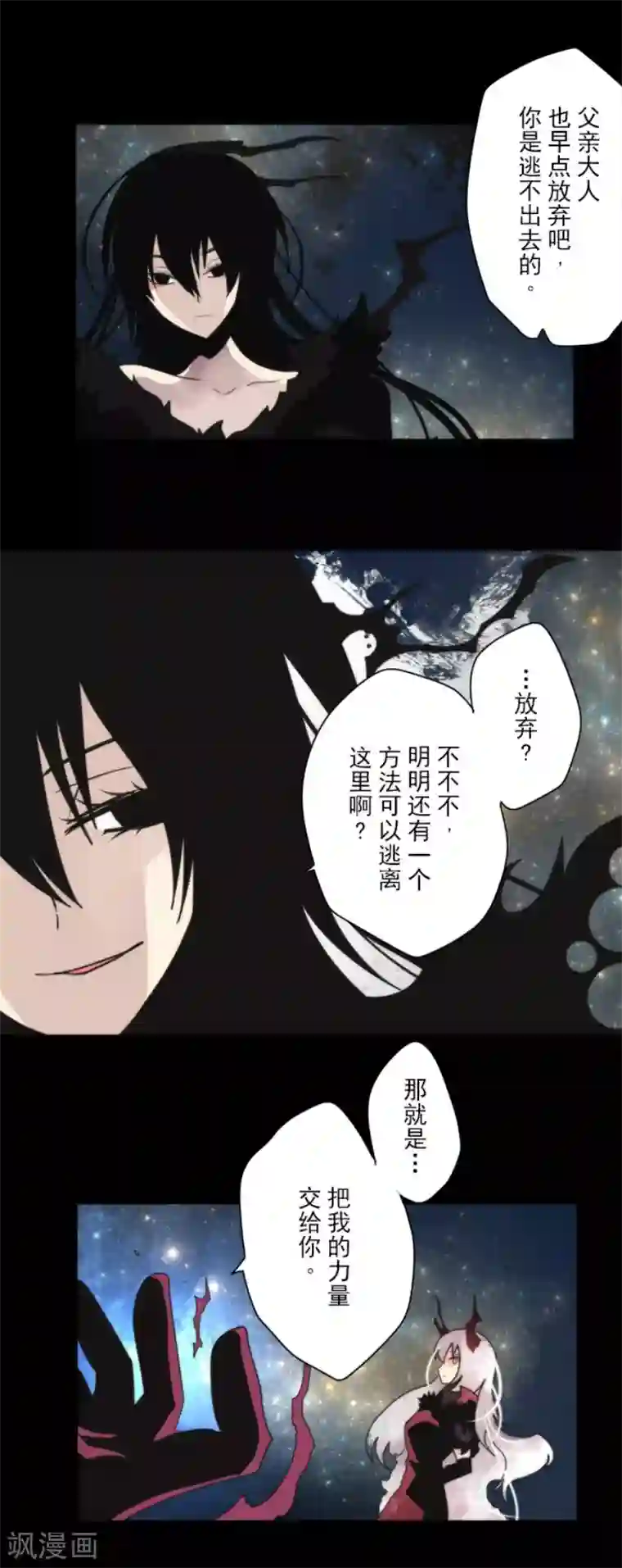 负债魔王的游戏最终话 番外05