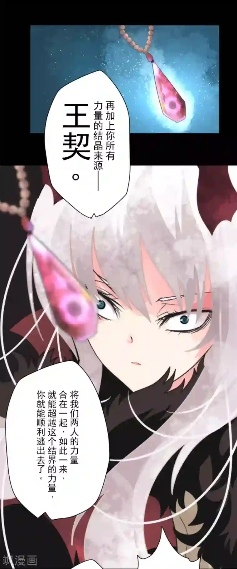 负债魔王的游戏最终话 番外05