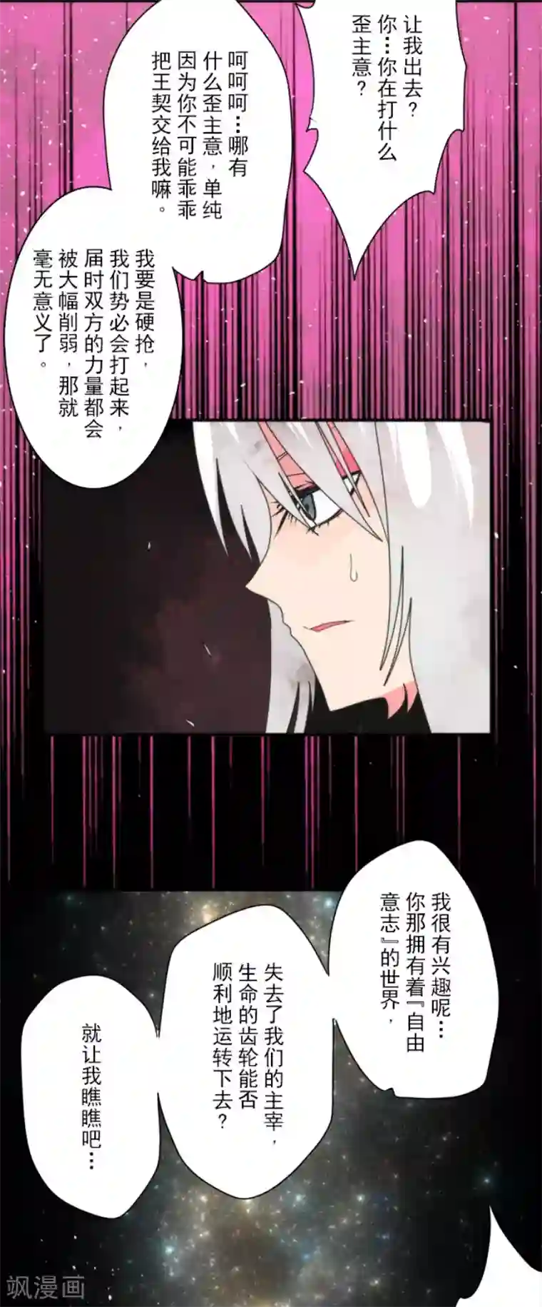 负债魔王的游戏最终话 番外05