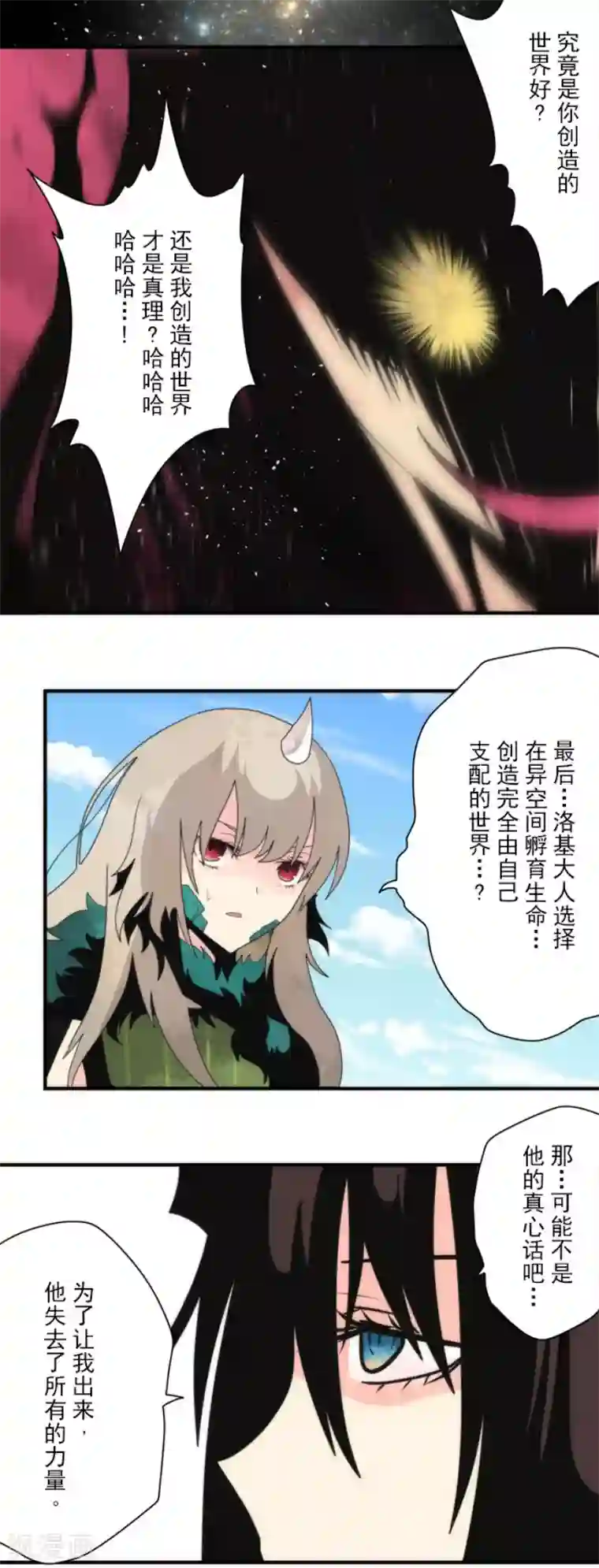 负债魔王的游戏最终话 番外05