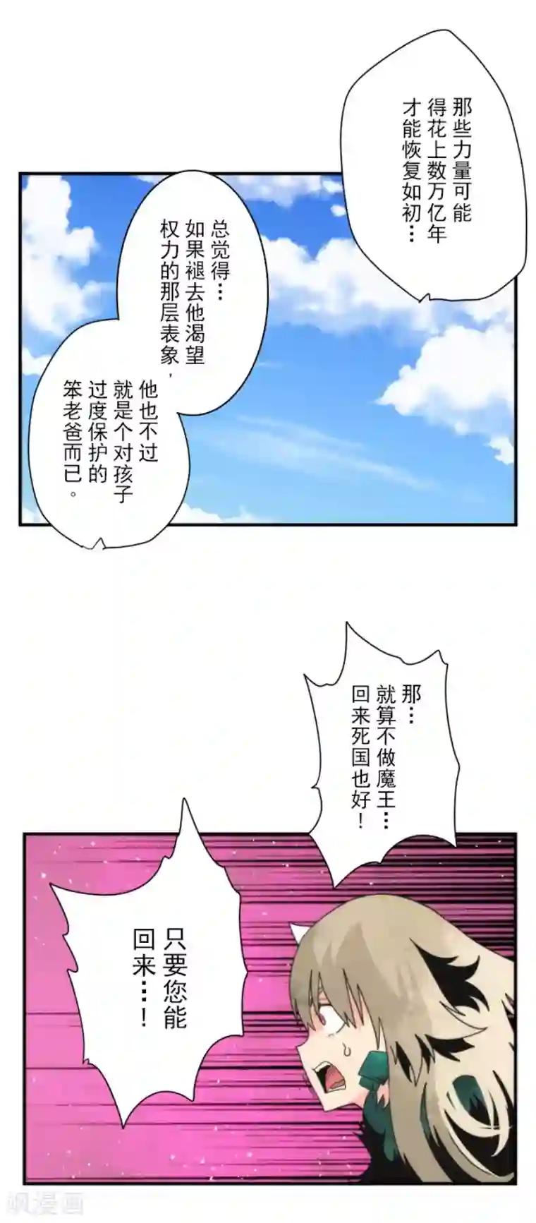 负债魔王的游戏最终话 番外05