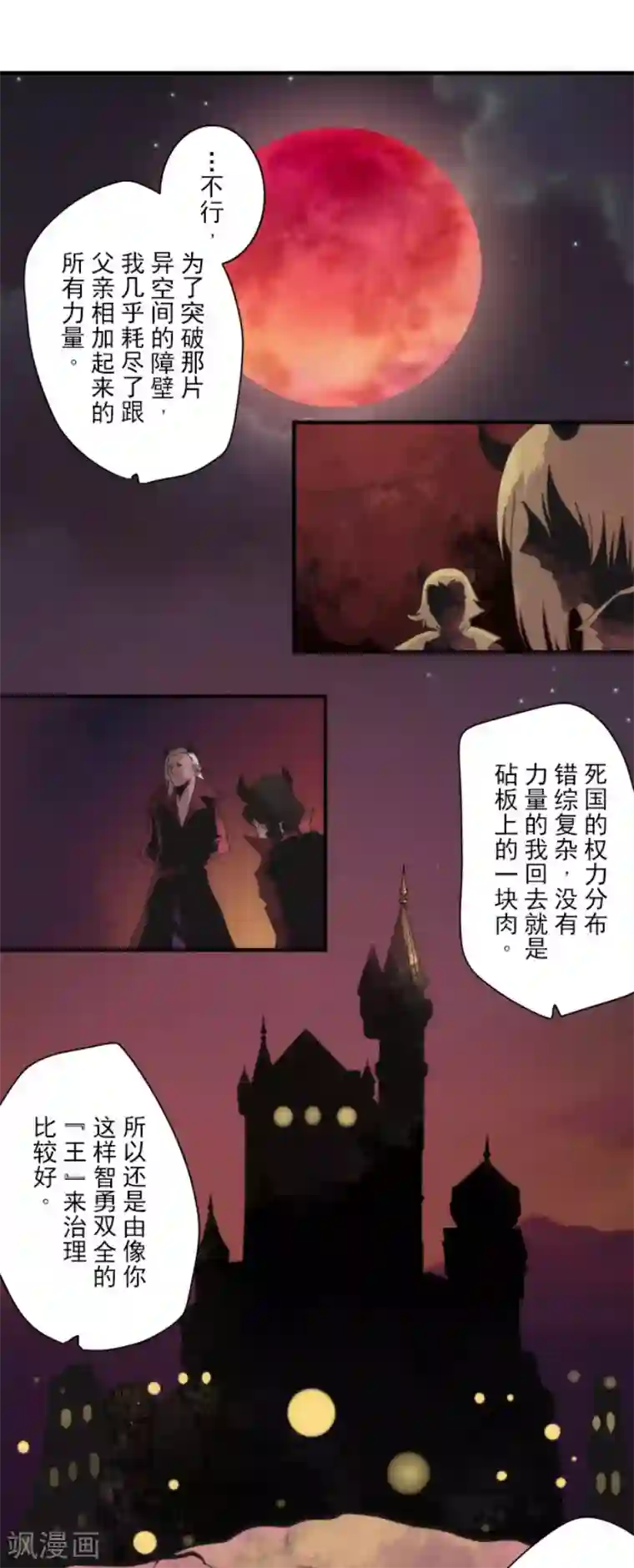 负债魔王的游戏最终话 番外05