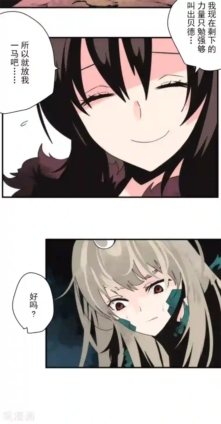 负债魔王的游戏最终话 番外05