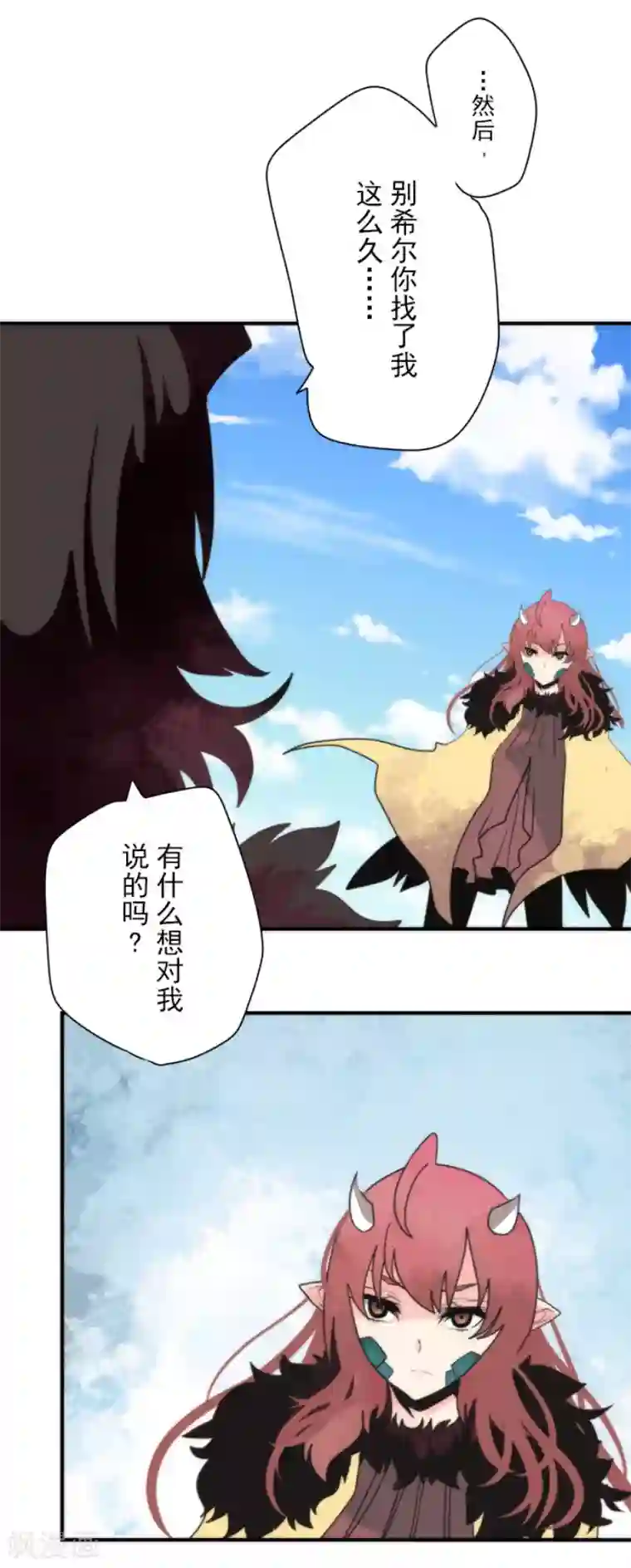 负债魔王的游戏最终话 番外05