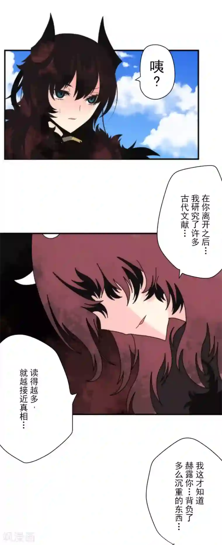 负债魔王的游戏最终话 番外05