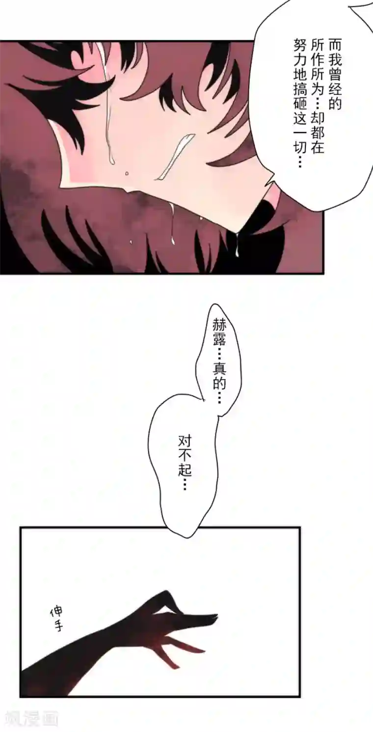 负债魔王的游戏最终话 番外05