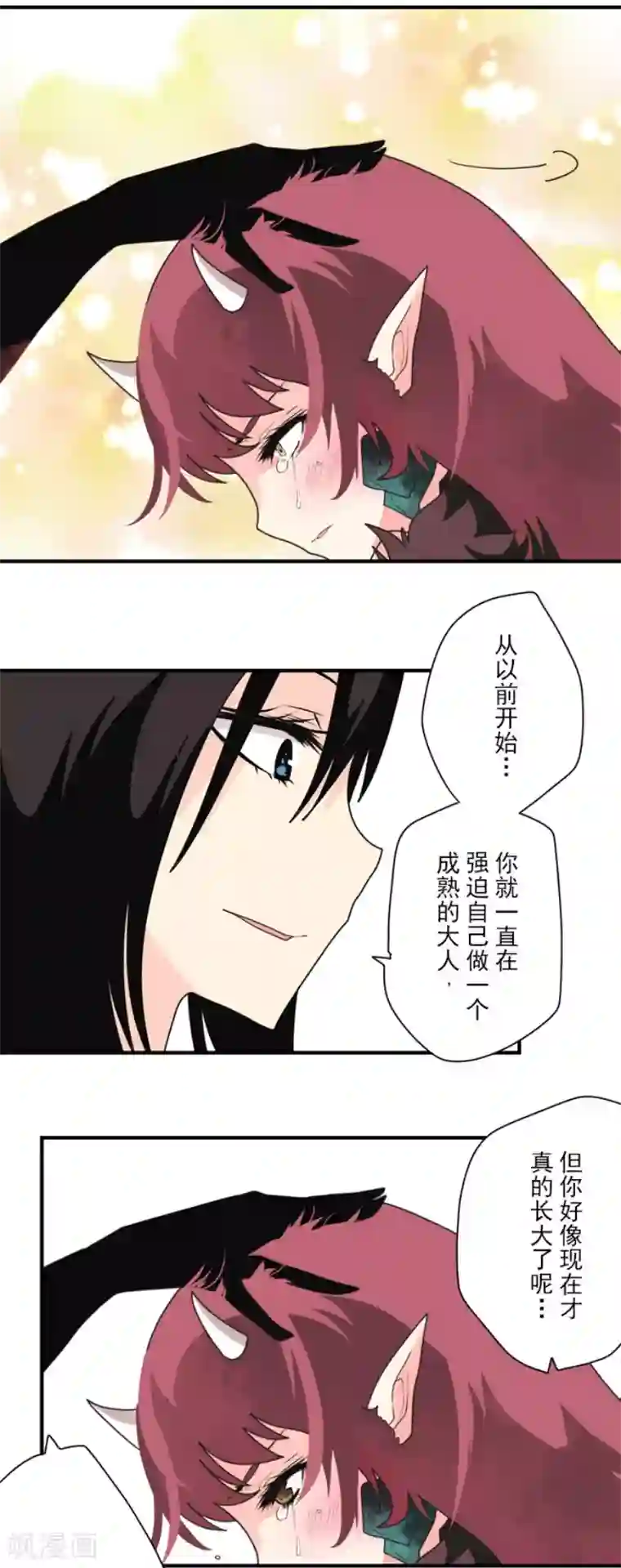 负债魔王的游戏最终话 番外05