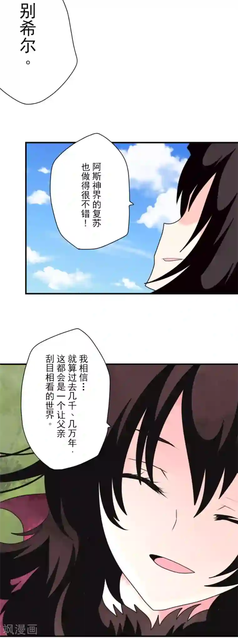 负债魔王的游戏最终话 番外05