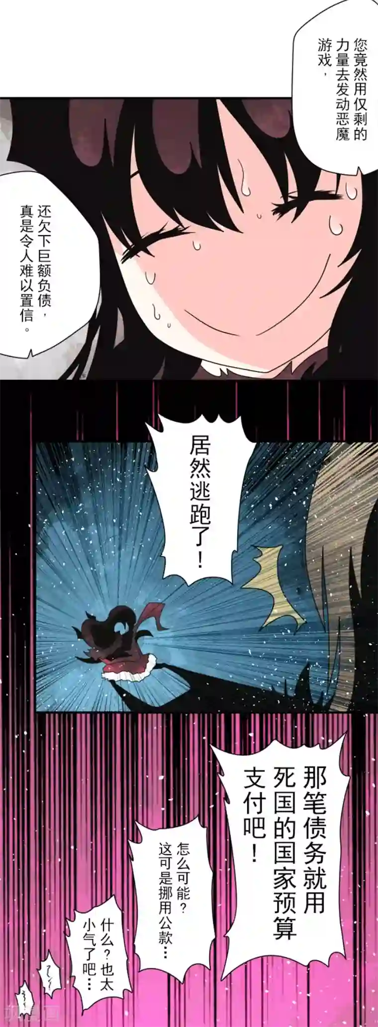 负债魔王的游戏最终话 番外05