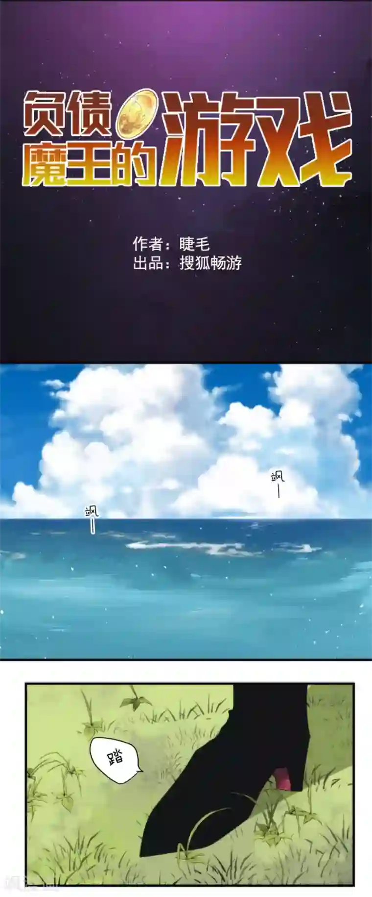 负债魔王的游戏最终话 番外05
