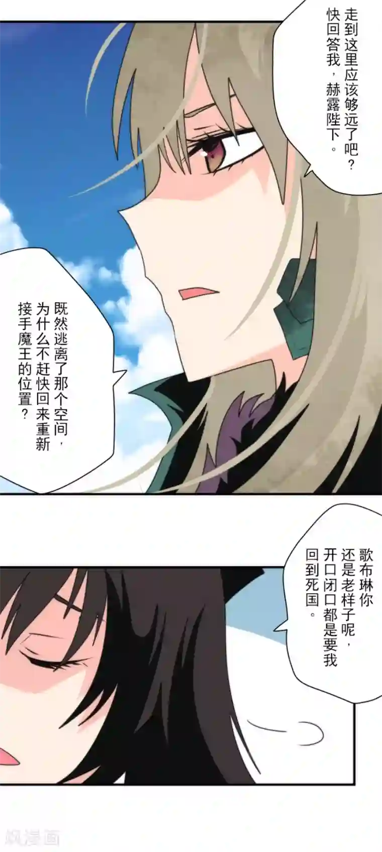 负债魔王的游戏最终话 番外05