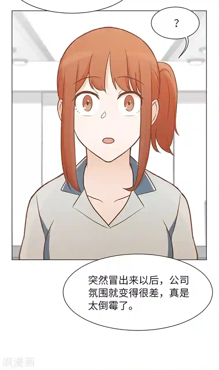 一起打扫吧，怎么样？第一季最终话 奇怪的马怡索