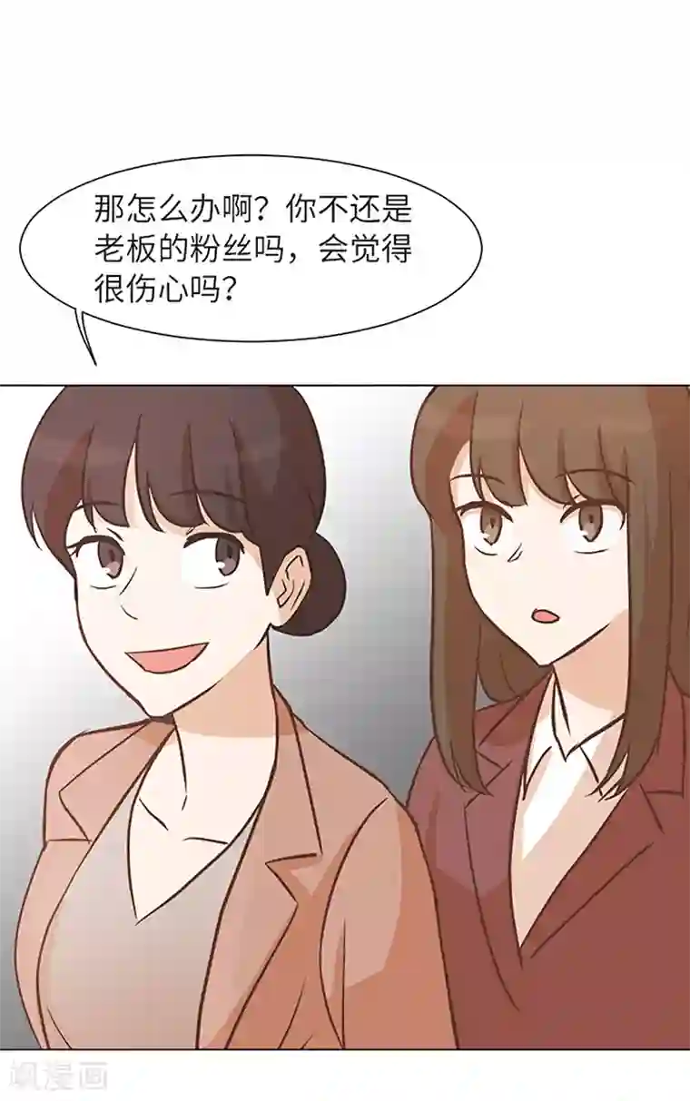 一起打扫吧，怎么样？第一季最终话 奇怪的马怡索