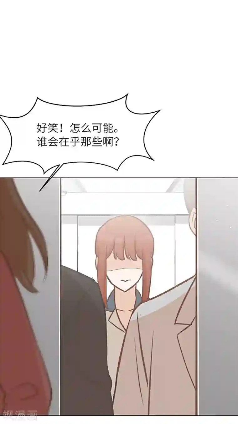一起打扫吧，怎么样？第一季最终话 奇怪的马怡索