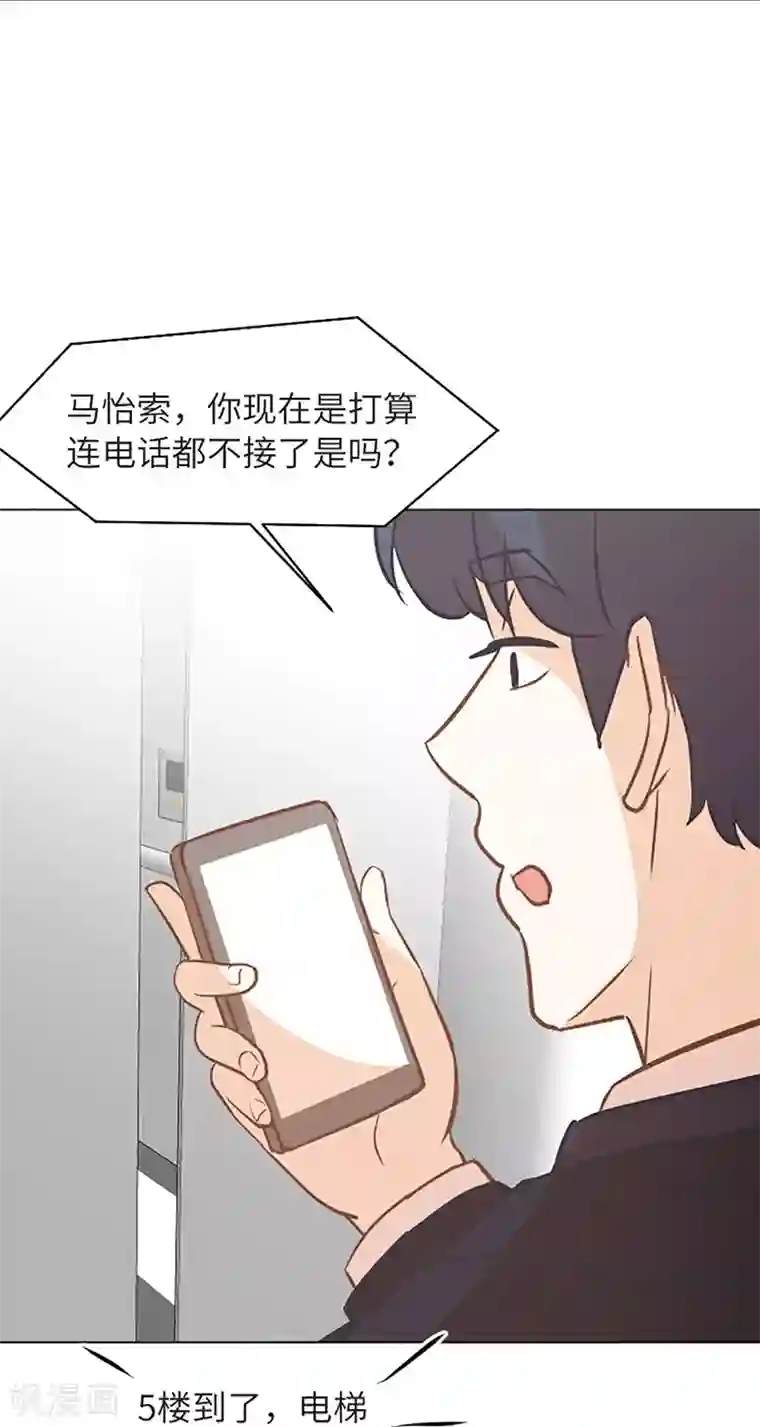 一起打扫吧，怎么样？第一季最终话 奇怪的马怡索
