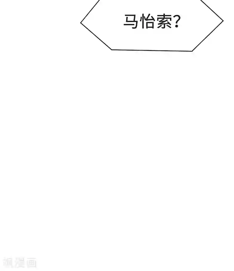 一起打扫吧，怎么样？第一季最终话 奇怪的马怡索
