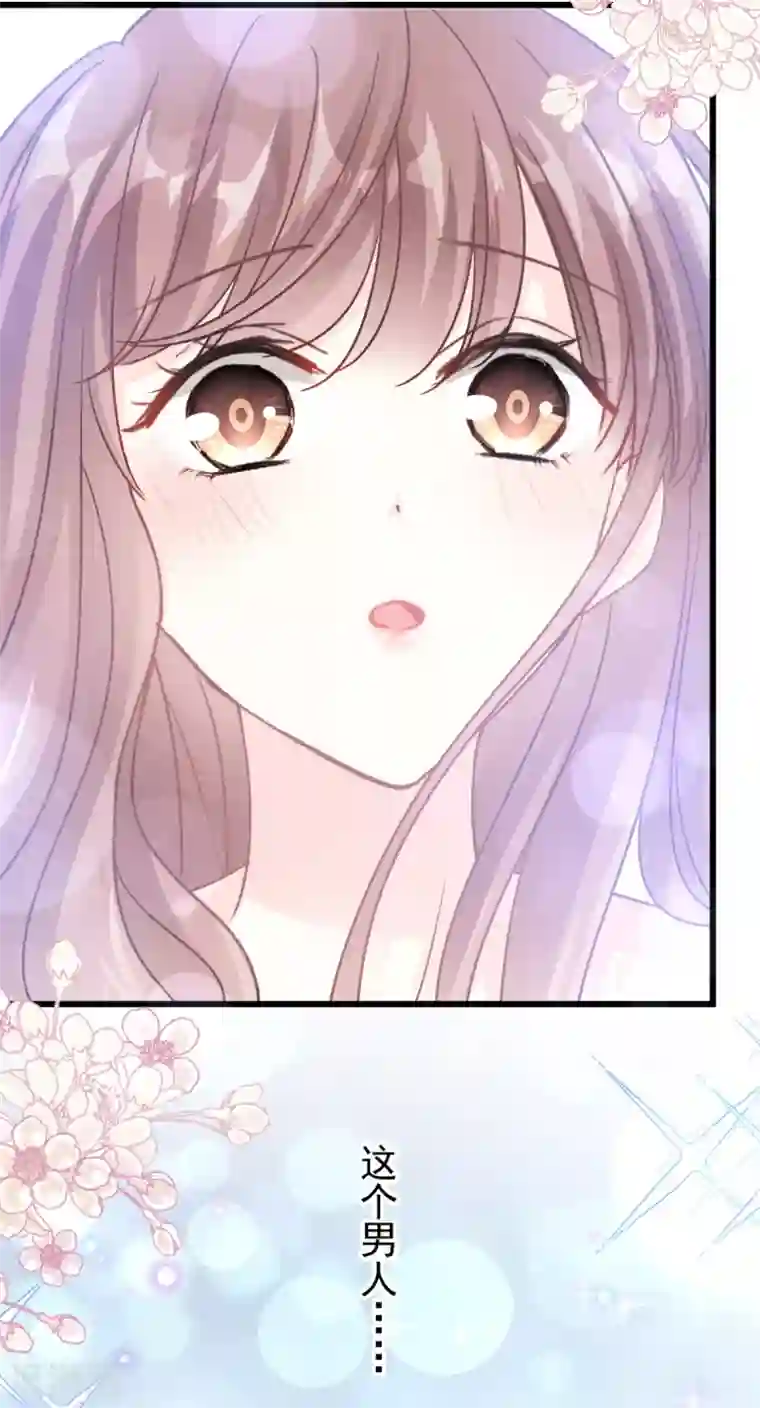 霸道总裁轻轻爱第79话 甜蜜游园