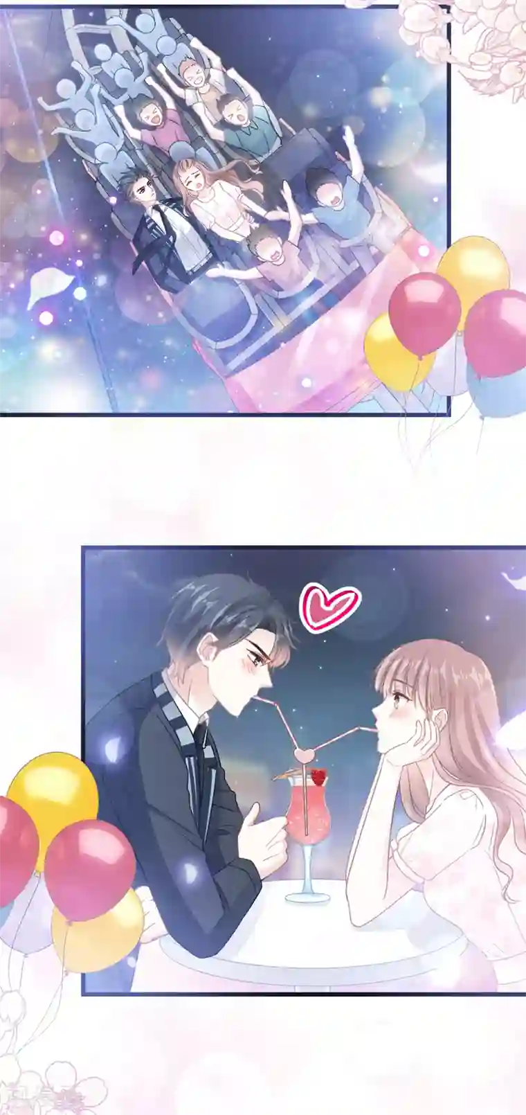 霸道总裁轻轻爱第79话 甜蜜游园