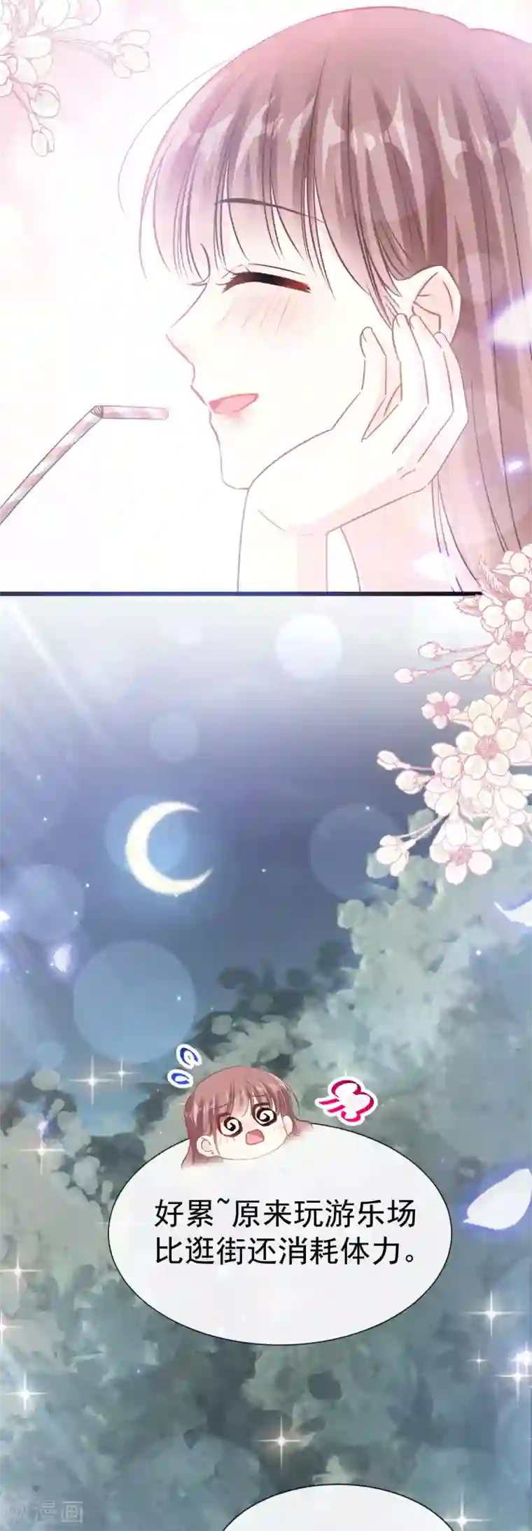 霸道总裁轻轻爱第79话 甜蜜游园