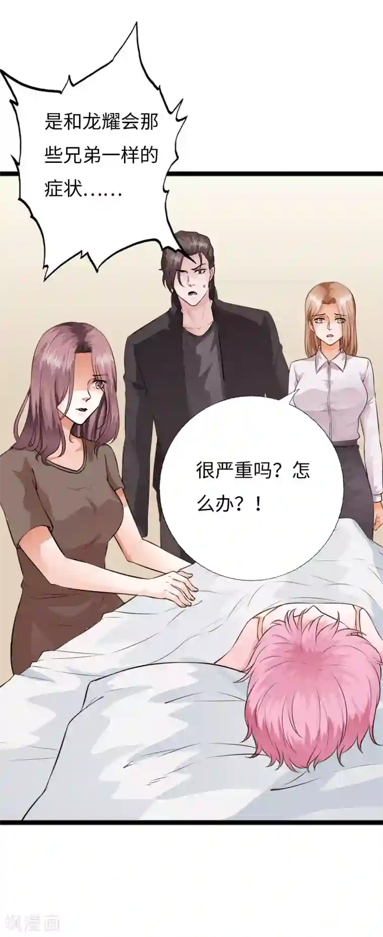 绝品邪少第155话 他就是真凶