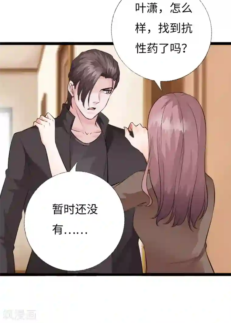 绝品邪少第155话 他就是真凶