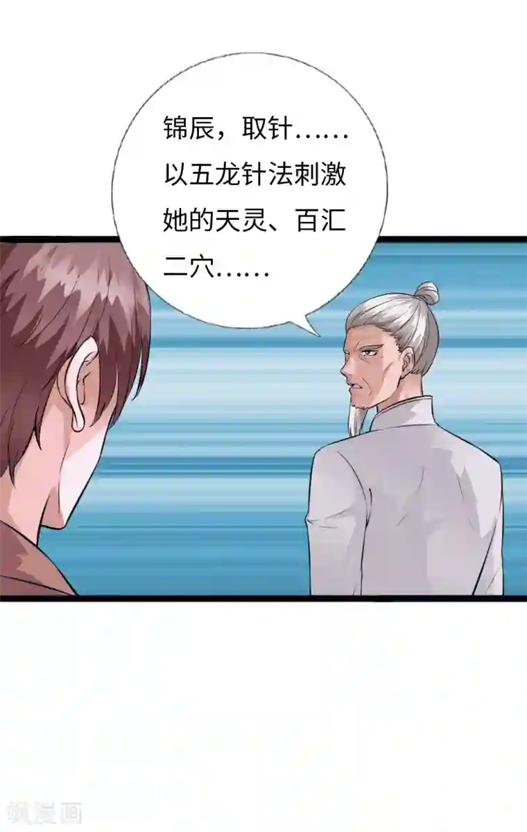 绝品邪少第155话 他就是真凶