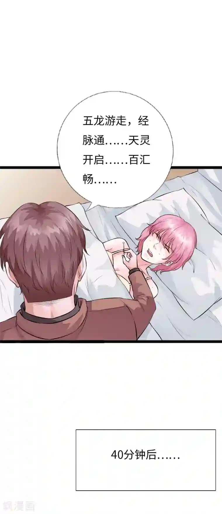 绝品邪少第155话 他就是真凶