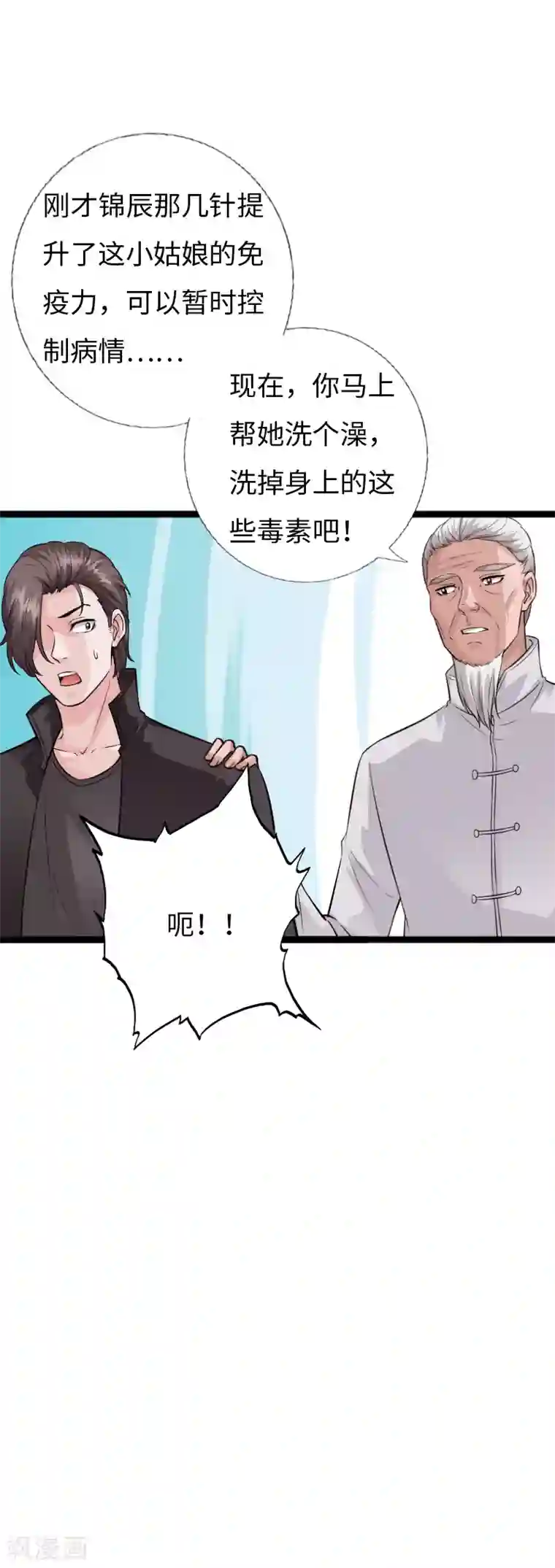 绝品邪少第155话 他就是真凶