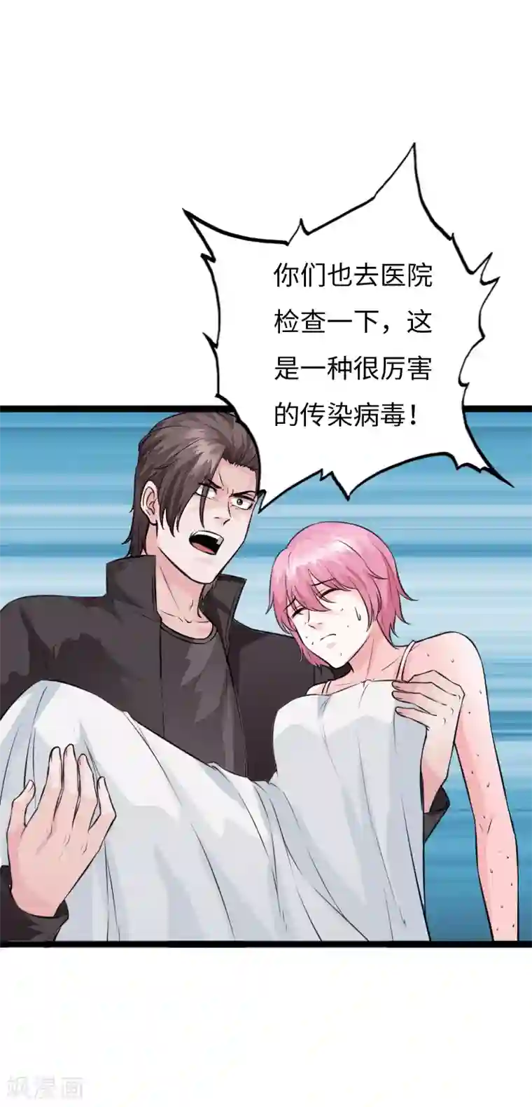 绝品邪少第155话 他就是真凶