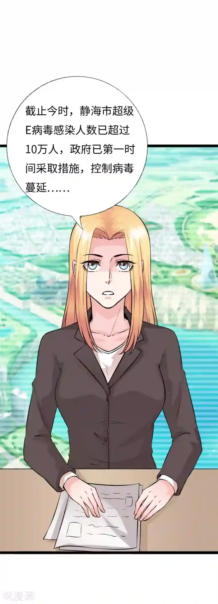 绝品邪少第155话 他就是真凶